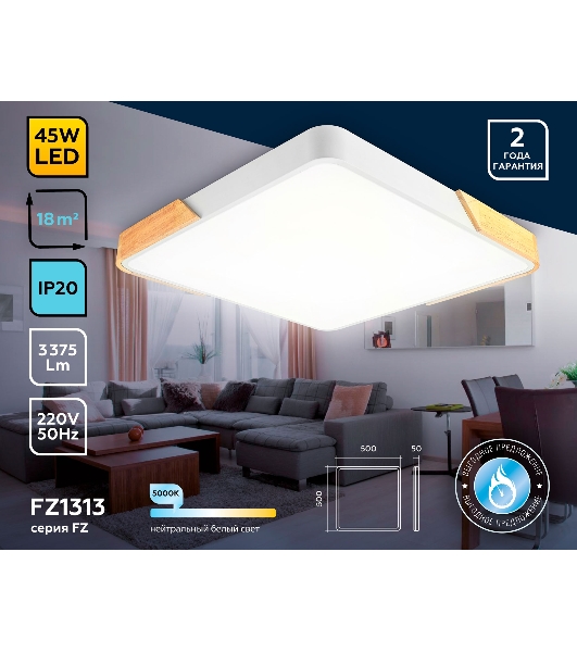 Потолочный светодиодный светильник Ambrella light FZ1313 WH/LW белый/светлое дерево 45W 5000K 500*500*50 (без ПДУ)