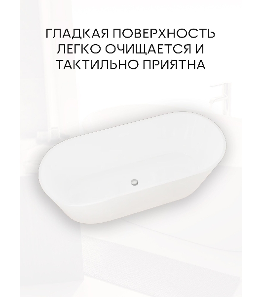 Ванна отдельностоящая акриловая BAU Nimb 1700x750 белая, в комплекте со сливом-переливом