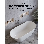 Ванна отдельностоящая акриловая BAU Flow 1500x750 белая, фото4