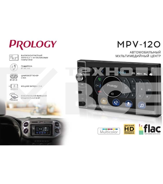 Автомагнитола Prology MPV-120 2DIN 4x55Вт