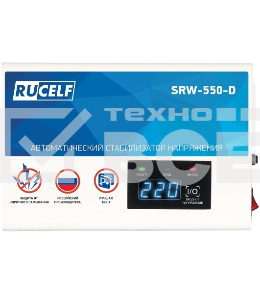 Стабилизатор напряжения Rucelf SRW-550-D 0.5кВА однофазный белый
