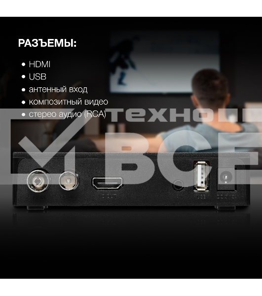 Цифровой TV ресивер HYUNDAI H-DVB240 черный