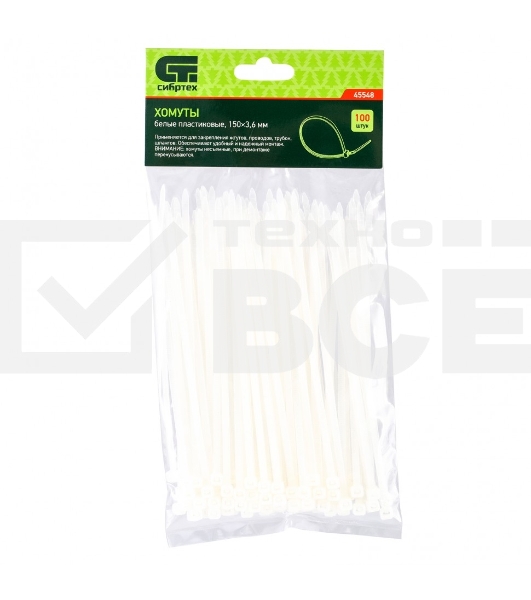 Хомуты Сибртех, 150 х 3,6 мм, пластиковые, белые, 100 шт.