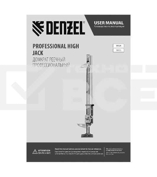 Домкрат реечный профессиональный, 3,5 т, 115-1040 мм, High Jack Denzel