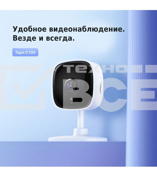 Камера  IP TP-Link 1080P indoor IP camera, Night Vision, Motion Detection, 2-way Audio, one Micro SD card slot