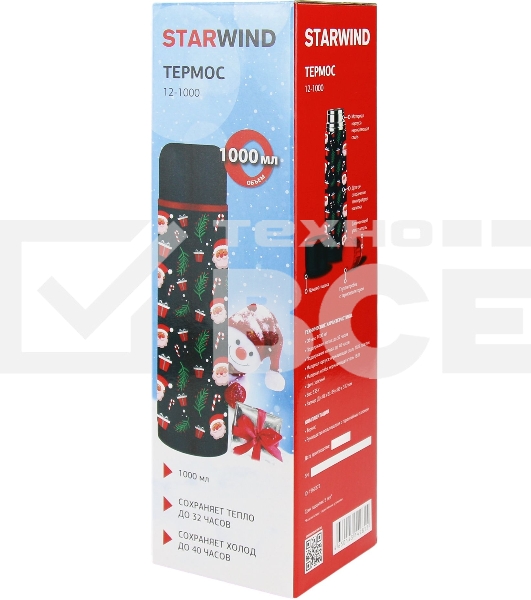 Термос Starwind New Year 12-1000 1 л. зеленый/рисунок
