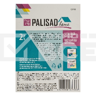 Мочалка для посуды, 2 шт., Home Palisad