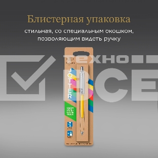 Ручка шариковая Parker Jotter Originals (CW2076056) Yellow CT M син. черн. блистер