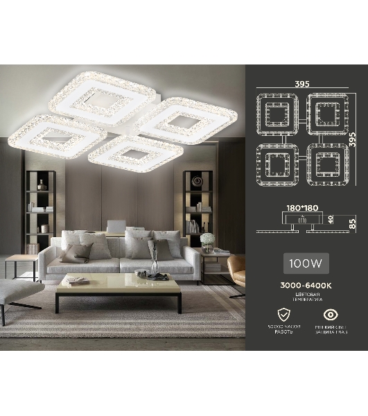 Потолочный светодиодный светильник FA4004/4 WH белый 100W 3000K+6400K/4200K/6400K+3000K 395*395*85 (ПДУ ИК)