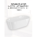Ванна отдельностоящая акриловая BAU Nimb 1700x750 белая, в комплекте со сливом-переливом, фото5