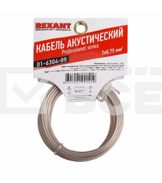 Кабель акустический Rexant 2х0,75 м м², прозрачный SILICON, мини-бухта 5 м 01-6304-05
