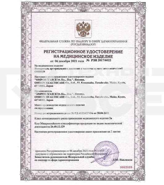 Тонометр автоматический Omron M3 Expert