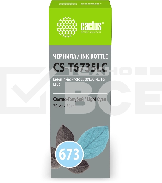Чернила Cactus CS-T6735LC 673 светло-голубой 70мл для Epson Inkjet Photo L800/L801/L810/L850