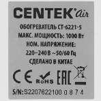 Обогреватель масляный Centek CT-6221-5 (5 секций) белый, 400/600/1000 Вт, 12,5 м2, 3 режима, термостат, фото11