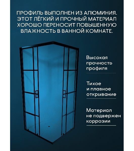 Душевой уголок квадратный BAU Stil square 90х90х195, с поддоном 12,5 см, закаленное стекло толщиной