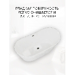 Ванна отдельностоящая акриловая BAU Omega 1500x750 белая, в комплекте со сливом-переливом, фото6