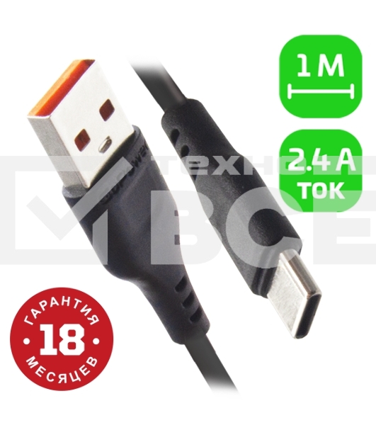 Кабель GoPower GP01T USB (m)-Type-C (m) 1.0м 2.4A ПВХ черный (1/800)