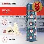 Термос Starwind New Year 12-1000 1 л. зеленый/рисунок, фото8