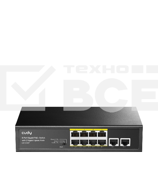 Коммутатор Cudy 8 RJ-45 10/100/1000M PSE ports +2 RJ45 10/100/1000 Uplink Port Unmanaged PoE+ Switch 120W, CCTV/VLAN mode support, long distance:250M at CCTV mode. 802.3af/at standard, Aternative 1/2(+),3/6(-), Rack-mountable Steel Case, Watchdog, 120W internal