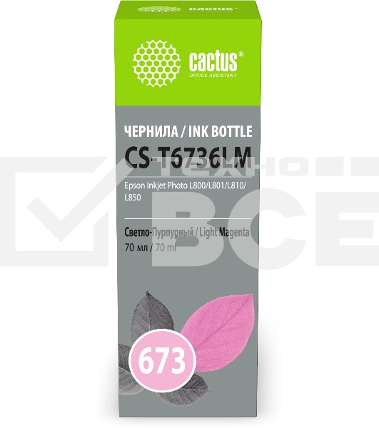 Чернила Cactus CS-T6736LM 673 светло-пурпурный 70мл для Epson Inkjet Photo L800/L801/L810/L850