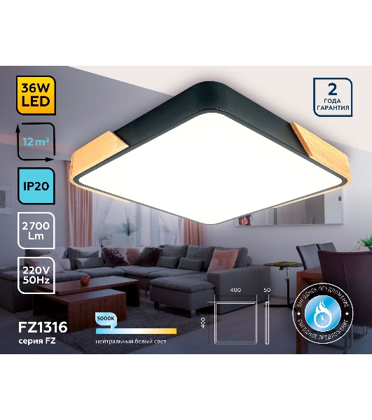 Потолочный светодиодный светильник Ambrella light FZ1316 BK/LW черный/светлое дерево 36W 5000K 400*400*50 (без ПДУ)