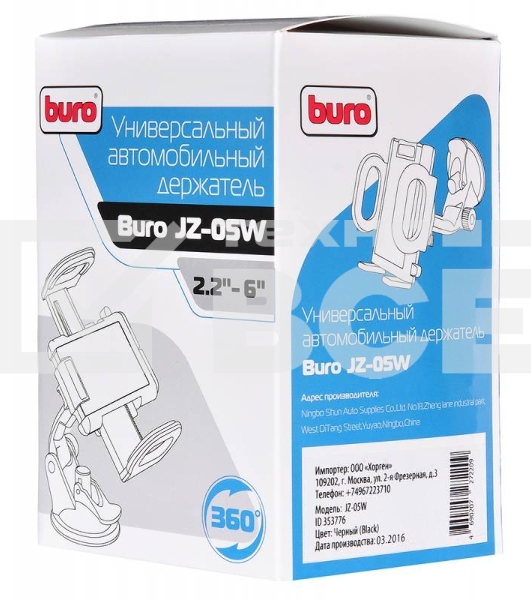 Держатель Buro 2.2