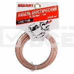 Кабель акустический Rexant 2х0,50 мм², прозрачный SILICON, мини-бухта 5 м, фото2