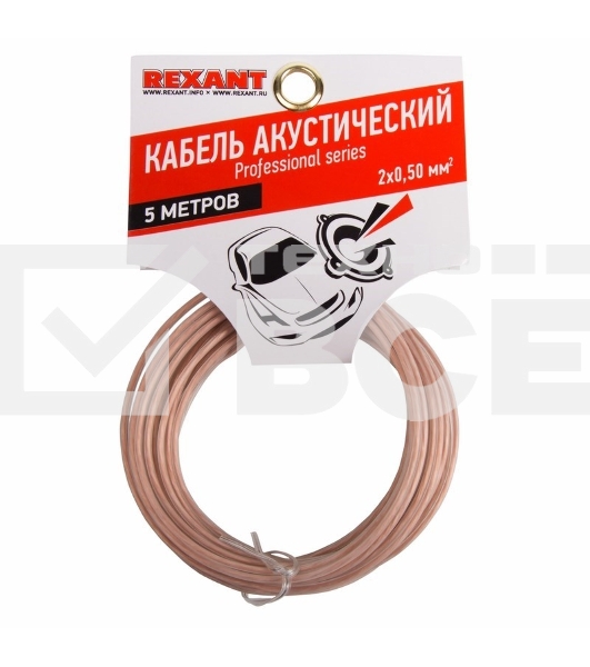 Кабель акустический Rexant 2х0,50 мм², прозрачный SILICON, мини-бухта 5 м