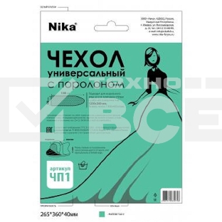 Чехол для гладильной доски НИКА ЧП1