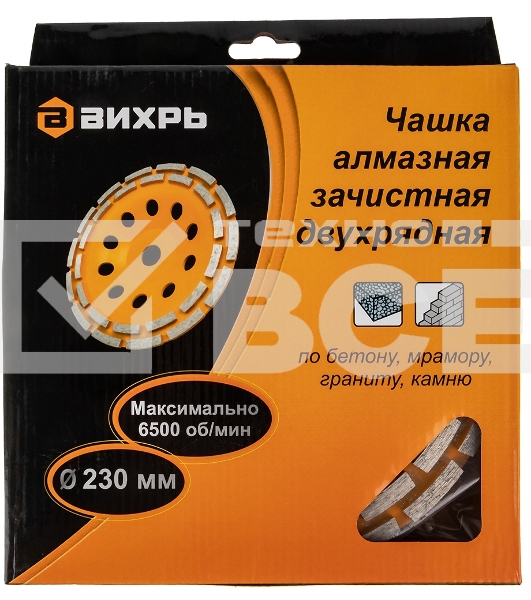 Чашка алмазная зачистная 230мм двухрядная Вихрь 73/10/3/8