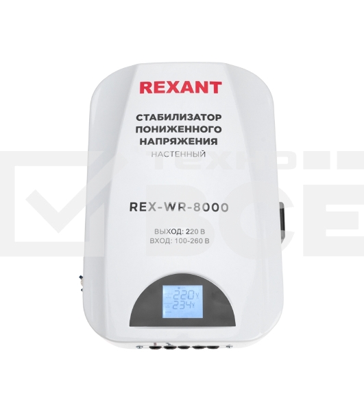 Стабилизатор пониженного напряжения настенный REX-WR-8000 Rexant