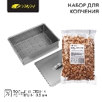 Набор для копчения (коптильня одноуровневая Гурман-1, щепа) Сокол, фото 1