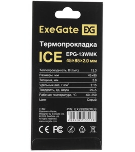 Термопрокладка ExeGate Ice EPG-13WMK (45x85x2.0 мм, 13,3 Вт/(м•К))