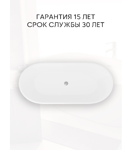 Ванна отдельностоящая акриловая BAU Nimb 1700x750 белая, в комплекте со сливом-переливом