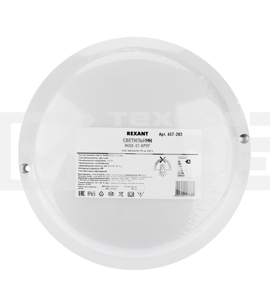 Светильник светодиодный пылевлагозащищенный Rexant ЖКХ-01 круг 18 Вт 1800 Лм IP65 174 мм 6500 K