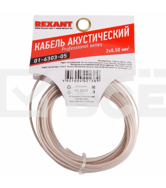 Кабель акустический Rexant 2х0,50 мм², прозрачный SILICON, мини-бухта 5 м