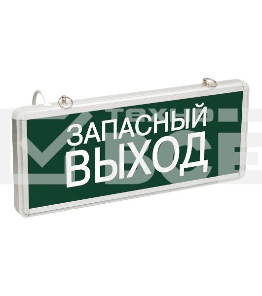 Светильник аварийно-эвакуационный 'ЗАПАСНЫЙ ВЫХОД' светодиодный односторонний 1.5 ч, 3 Вт