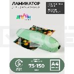 Ламинатор Heleos ЛМ-А4РЗ зеленый/черный A4 (75-150мкм) 25см/мин (2вал.) лам.фото, фото3