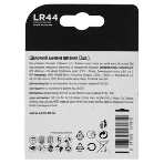 Батарея Opticell Specialty LR44 (2шт) блистер, фото6