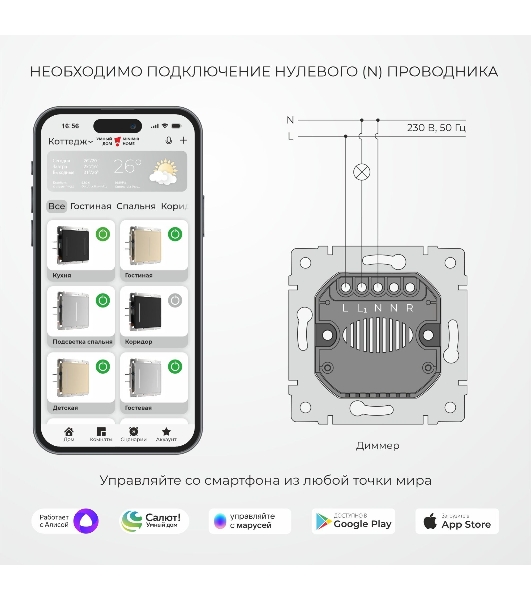 Умный сенсорный диммер (шампань) W3443111