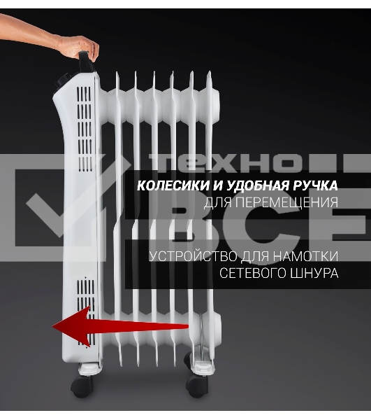Радиатор масляный Polaris POR 0415 1500Вт белый
