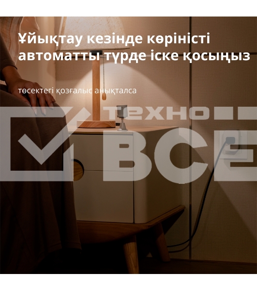 Датчик движения Aqara Motion Sensor P1