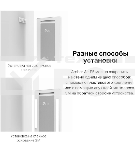 Повторитель беспроводного сигнала TP-Link Archer Air E5 AX3000 Wi-Fi белый