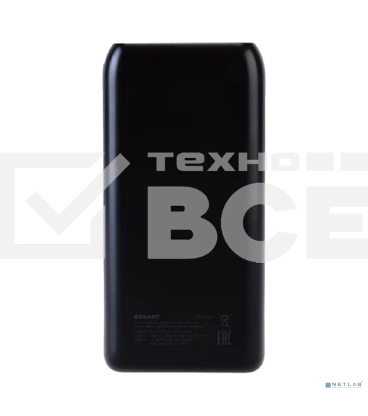 Портативный аккумулятор Rexant Power Bank (аккумуляторная батарея) 20000 mAh с Quick Charge и Power Delivery, черное