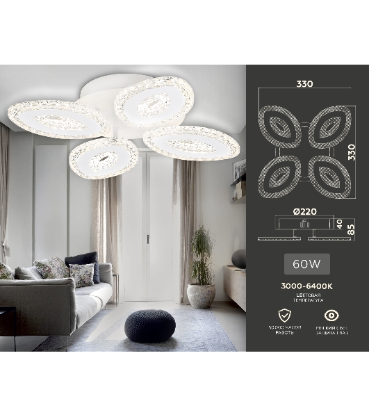 Потолочный светодиодный светильник FA4012/4 WH белый 60W 3000K+6400K/4200K/6400K+3000K 330*330*85 (ПДУ ИК)