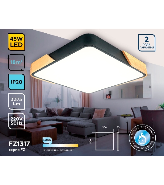 Потолочный светодиодный светильник Ambrella light FZ1317 BK/LW черный/светлое дерево 45W 5000K 500*500*50 (без ПДУ)
