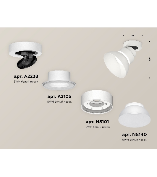 Светильник Ambrella Light XM8101100 SWH/FR белый песок/белый матовый GX53 (A2228, A2105, C8101, N8140)