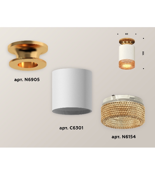 Светильник Ambrella Light XS6301182 SWH/PYG/CF белый песок/золото желтое полированное/кофе MR16 GU5.3 (N6905, C6301, N6154)