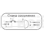 Звонок проводной Сверчок соловей 220В 80-90дБА бел. Тритон СВ-05, фото2