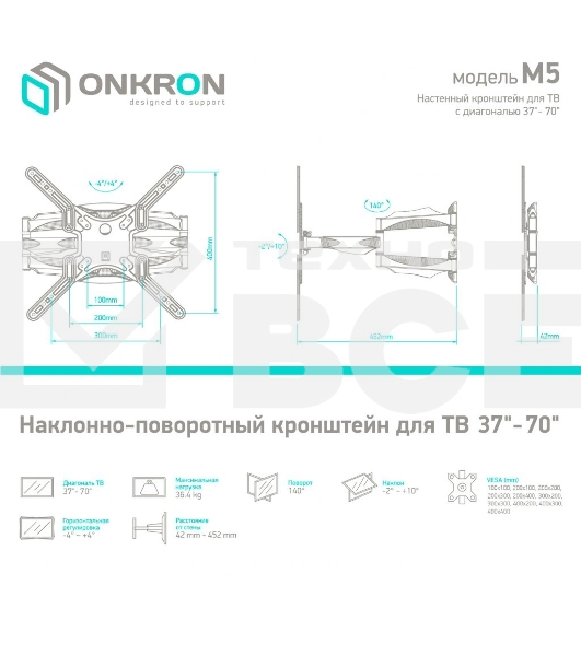 Кронштейн ONKRON M5 для телевизора 37